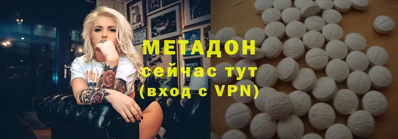 МЕТАДОН VHQ Калач-на-Дону